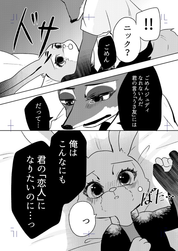 なれない（２の後の話）