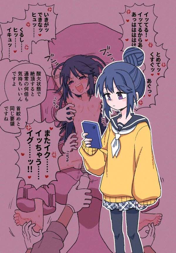 志摩りん くすぐりアクメエステ