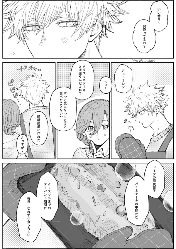 【蘭嶺】アドカレ2025