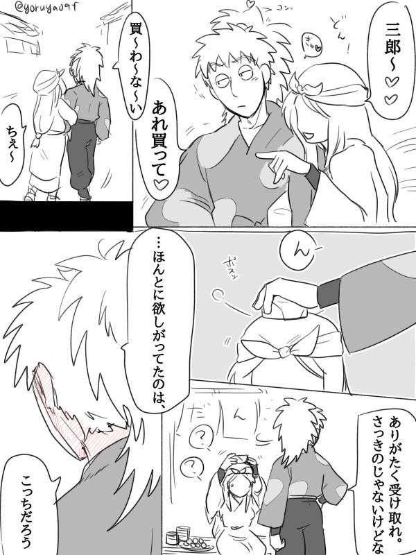 いっしょに実習