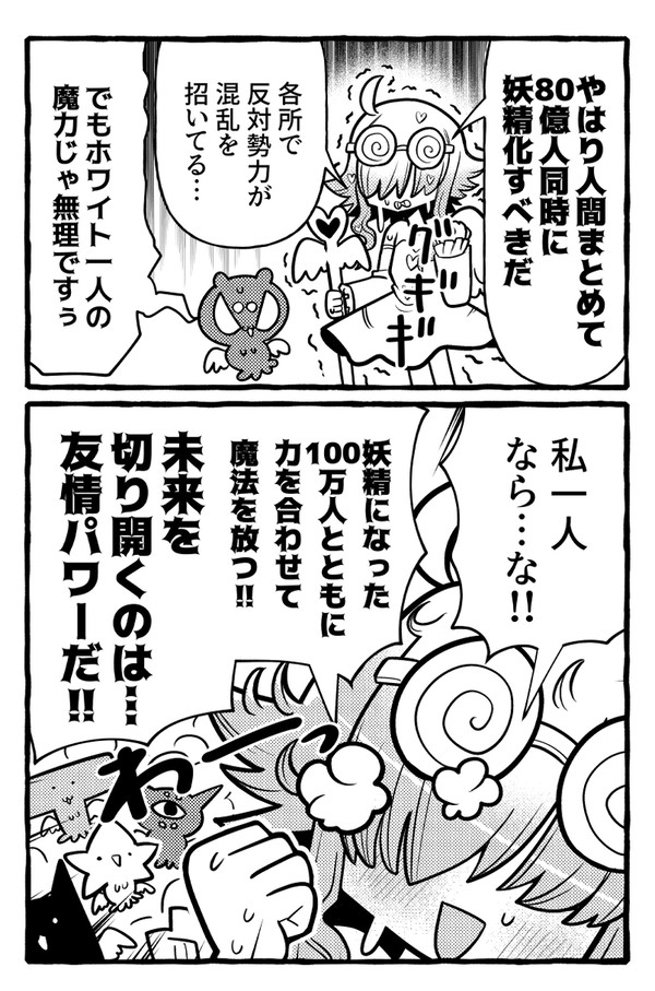 グレーゾーンの魔法少女 その139