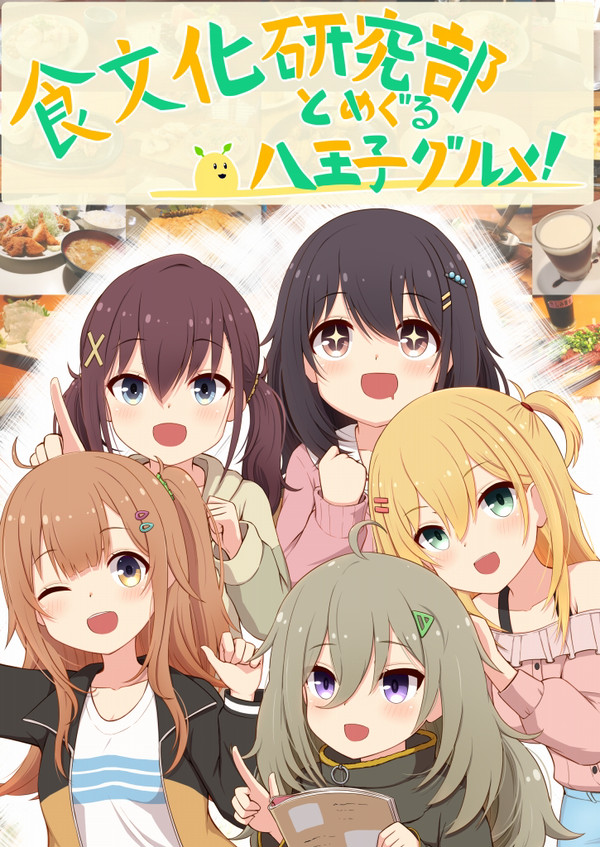【C107】ひびめし本告知