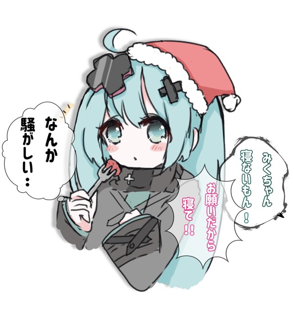 バツミクちゃんのクリスマス