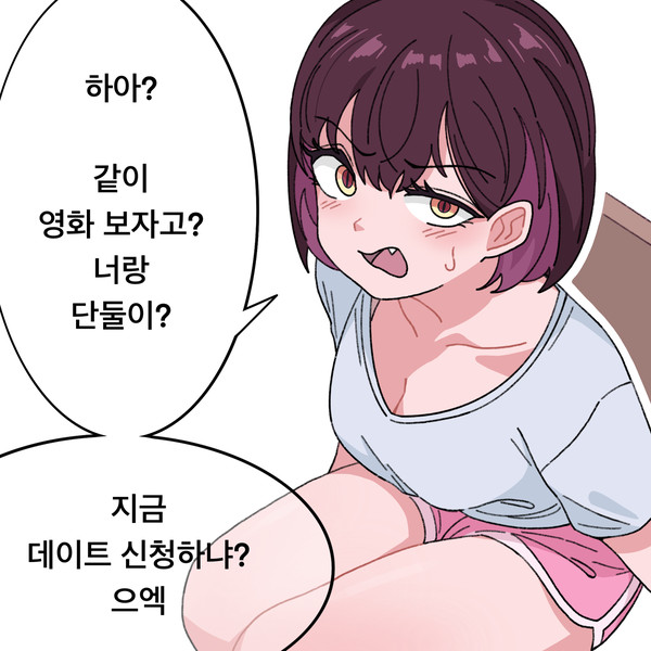 티켓이 아까운 츤데레 옆집 누나