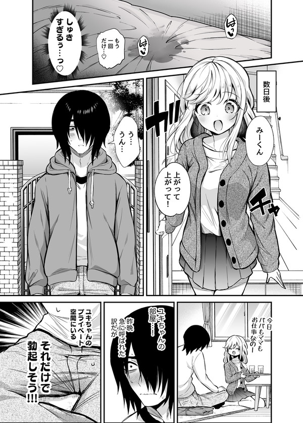 【C107新刊】湿度高めな拗らせオナニー2 ②