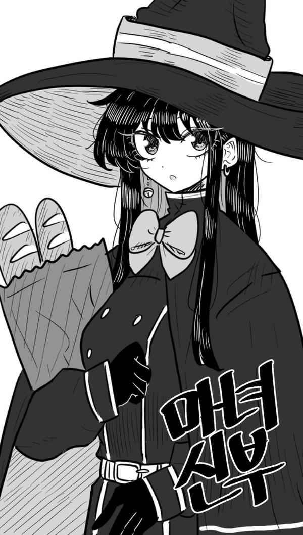 마녀랑 결혼하는.Manhwa
