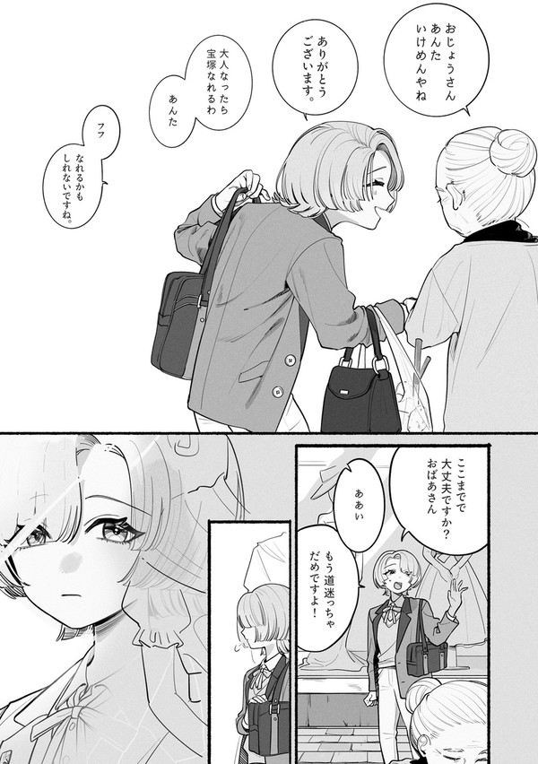 ヒーロー先輩