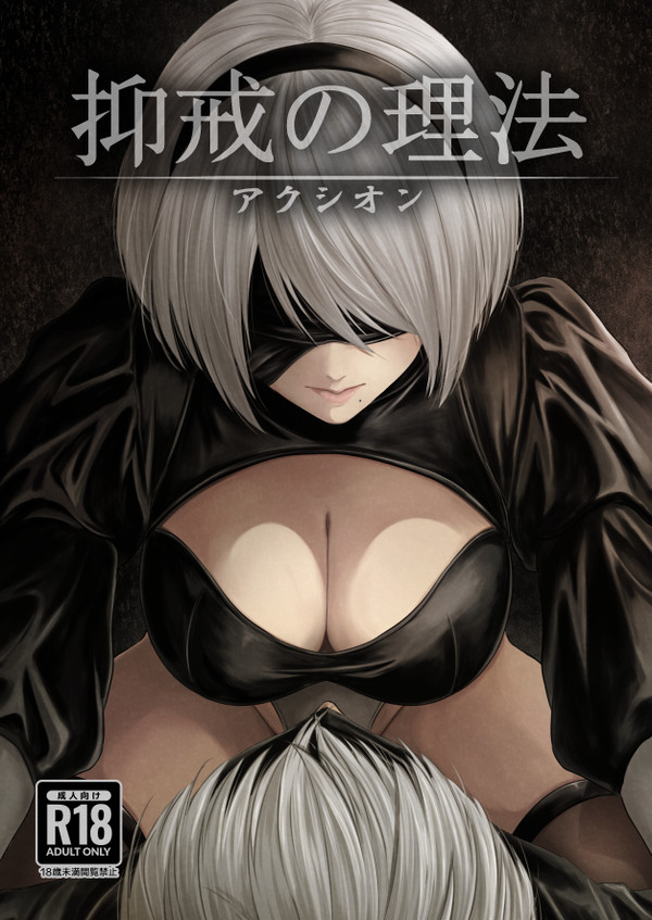【C107新刊】抑戒の理法-アクシオン-