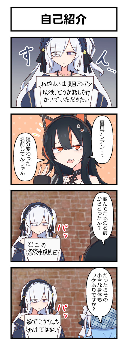 自己紹介