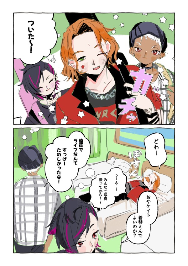 ハッピーなことは3人で!