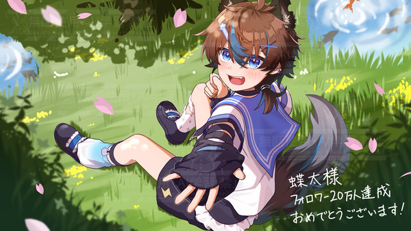 【ご依頼】20万人おめでとうございます🥳