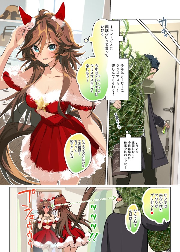 今年のクリスマス