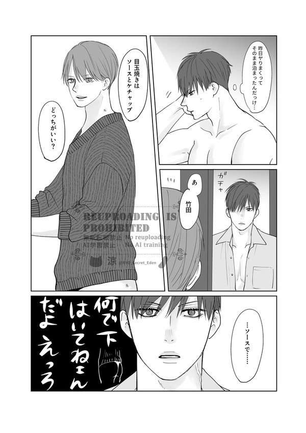 【ムラムラリーマン】朝からムラムラ