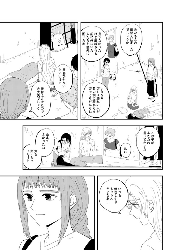 ALTER EGO 百七十面
