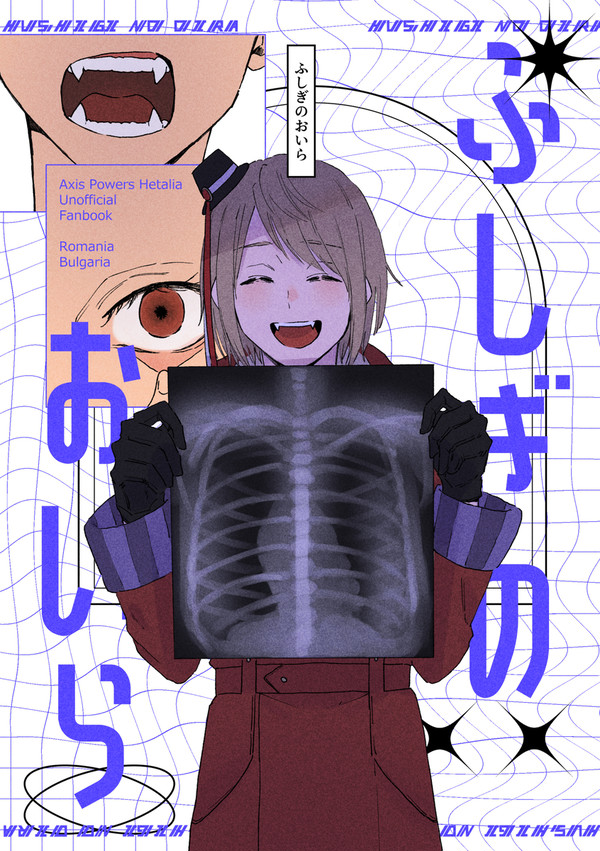 【超世界中のChu!!2026】串ヨグ新刊サンプル
