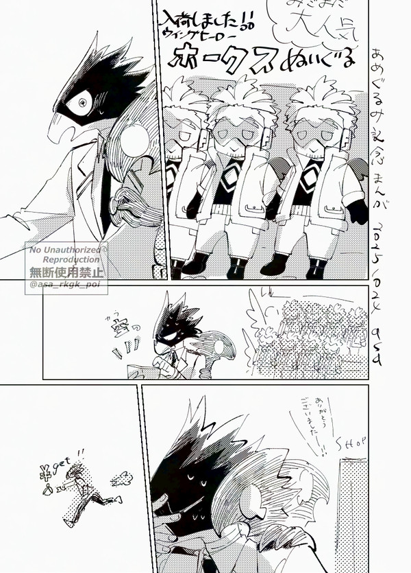 常ホーとぬいぐるみ