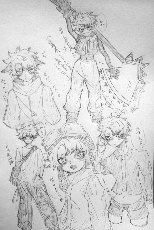 アナログ落書き