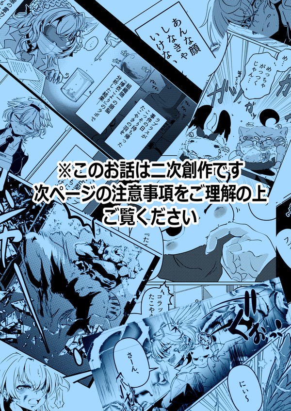 【サンプル】赤ちゃんたこやきひろいました。Ⅲ参戦！彗星の騎士!!