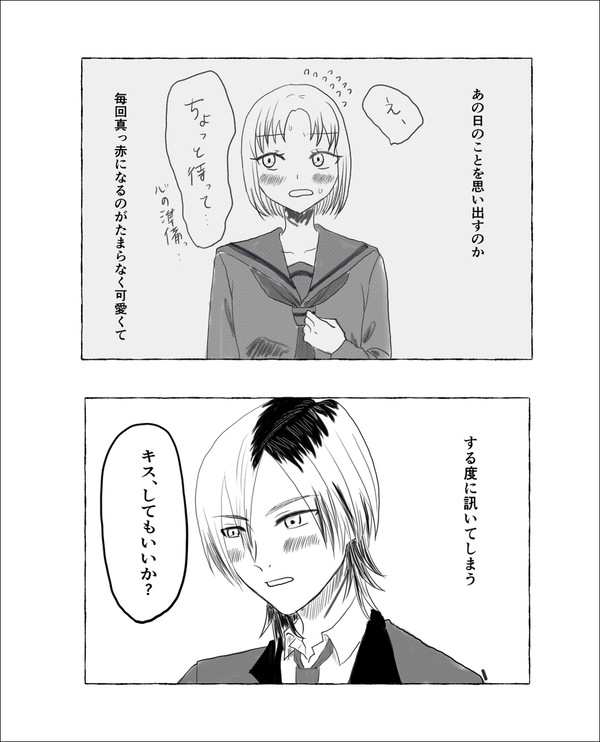 天童くん
