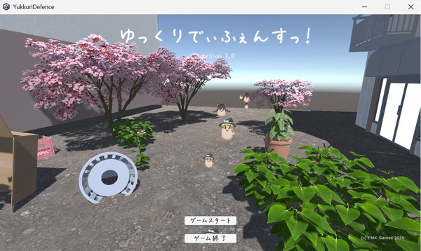 ゆっくりでぃふぇんすっ!