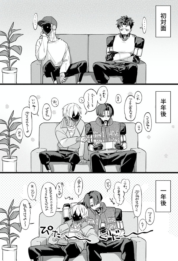 【マクカト】とても仲良くなった2人