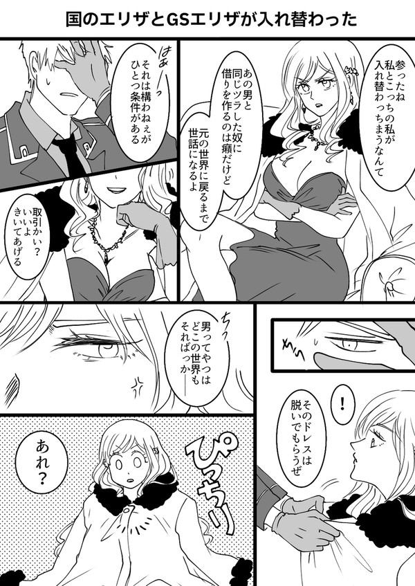 ギルエリ6本立て