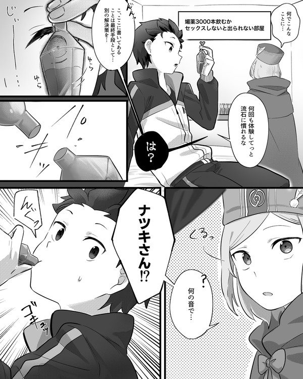 出られない部屋
