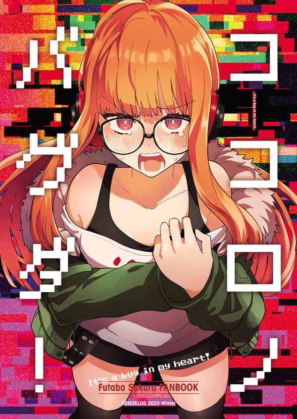P5双葉本のフリーダウンロードのお知らせ