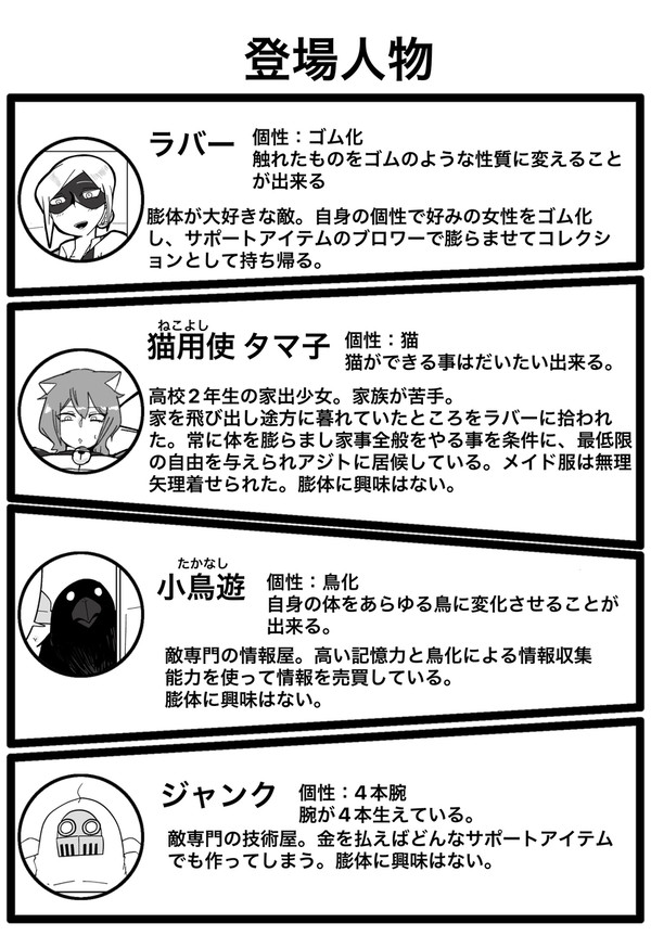 膨身教団編