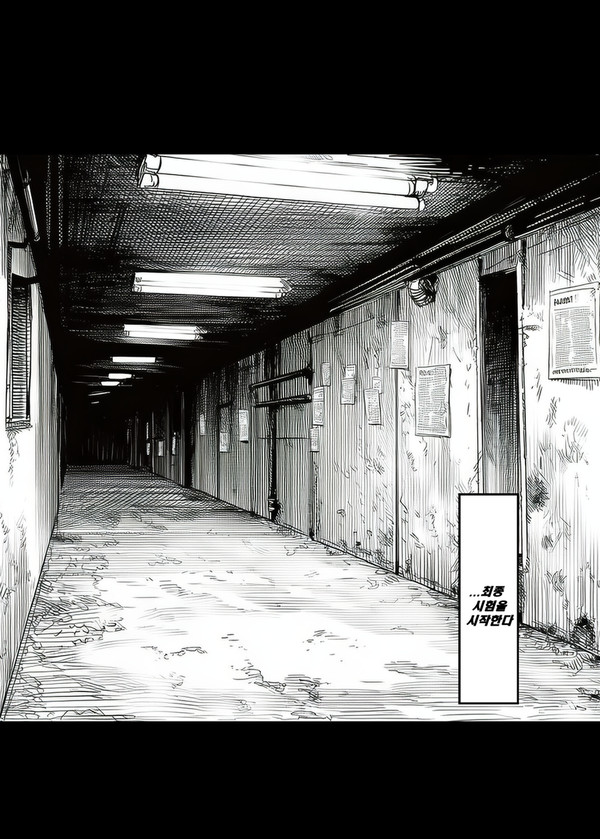 덴레제 도피 if)One Way Dream