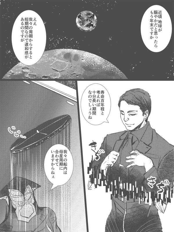 現生人類と共に