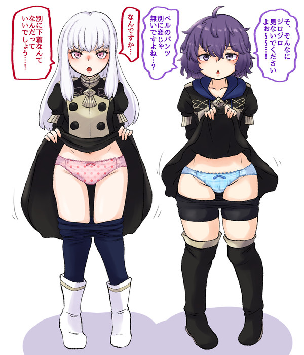 たくし上げリシテア&ベル