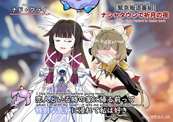 ナシャタウンで祈月の夜