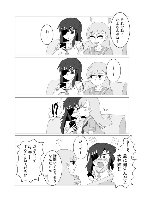 話聞いてた?(木曾大井)