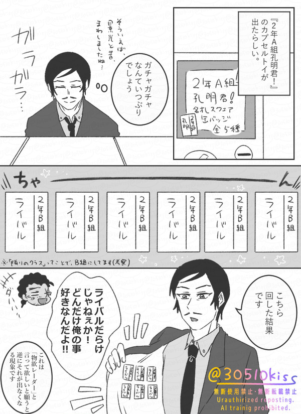 【敢高】2025まとめ