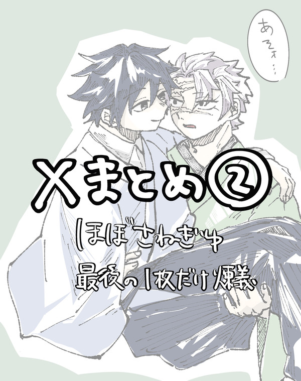 Xまとめ②