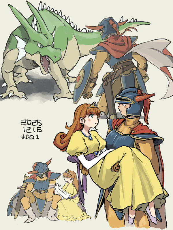 2025年 ドラゴンクエスト1&2