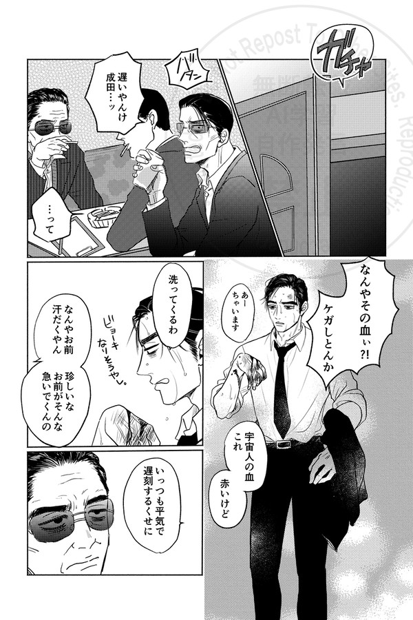 オヤジとキョージの漫画【完】