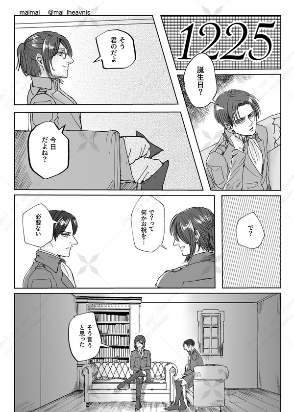 リヴァハンのリヴァイ誕生祭2025