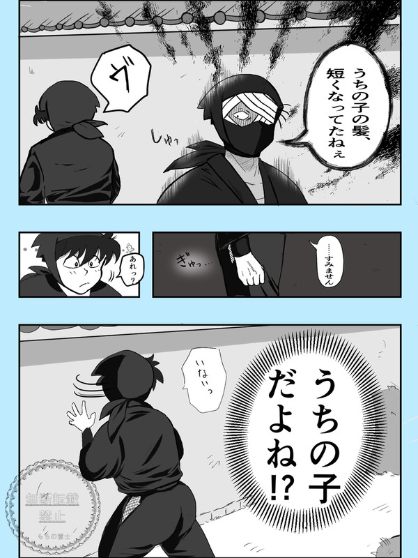 うちの子争い
