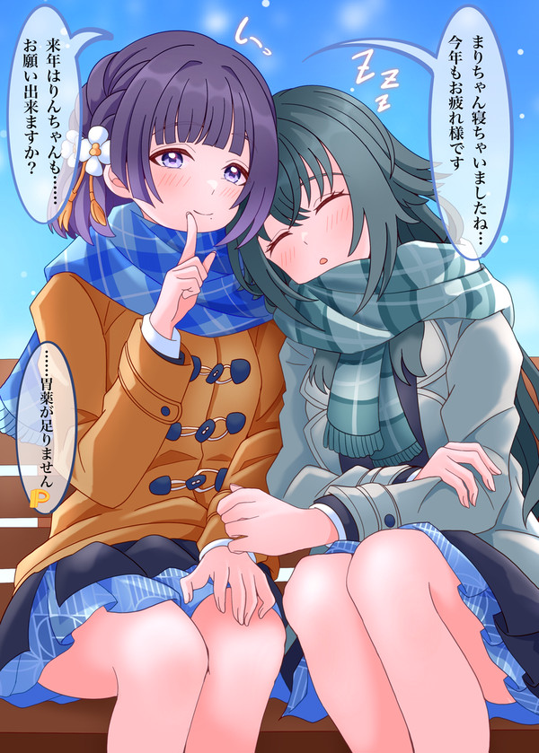 今年もお疲れ様でした