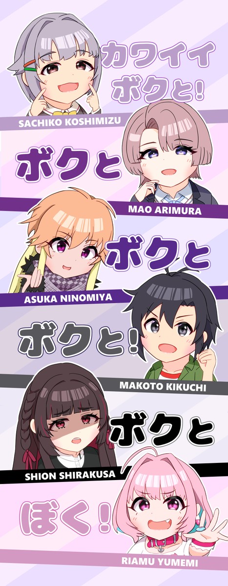 【MOIW2025】ボクっ子アイドルのぼり
