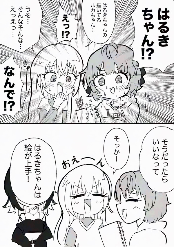 とっても平和なコメティック漫画