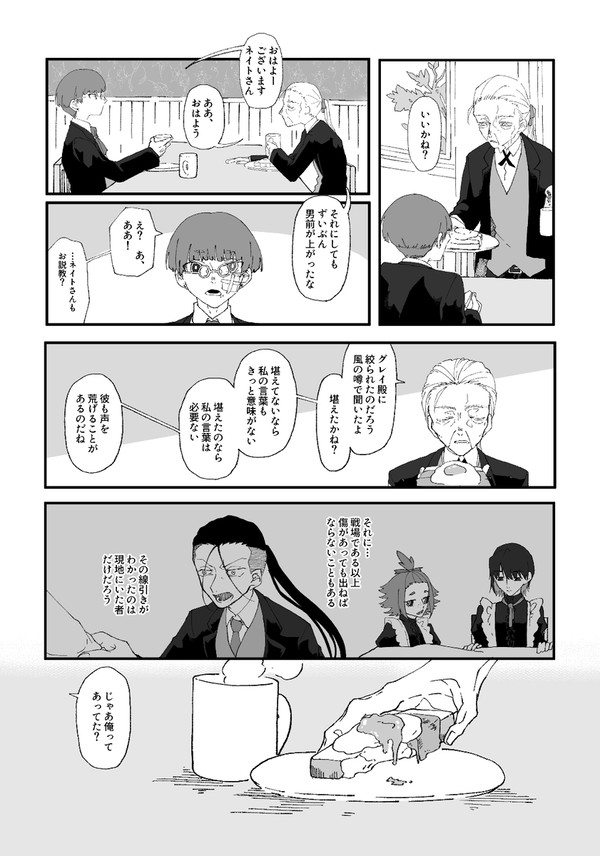 【ハロこえ】6【交流】