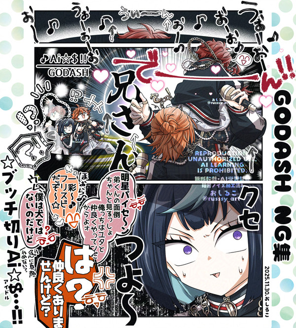 GODASH☆NG集