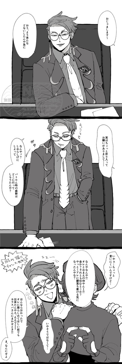 おねがい