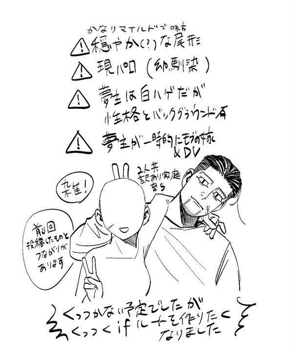 pixivスケッチの金カム夢3(尾形、現パロのみ)