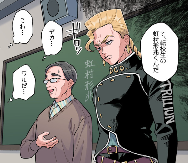 ぶどうヶ丘高校のコワモテママ