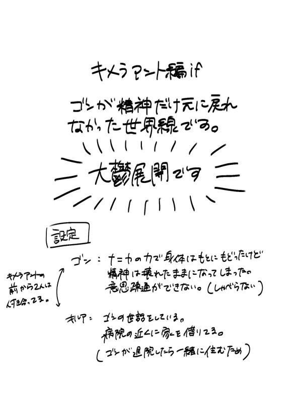 蟻編If