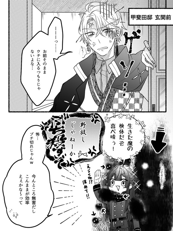 【VΔLZ】小話まとめ【捏造】